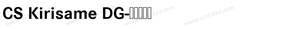 CS Kirisame DG字体转换